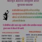 🏐 शिरगुल महाराज नवयुवक मंडल वॉलीबॉल प्रतियोगिता 2025 – आज है पंजीकरण का अंतिम&nbsp;दिन!